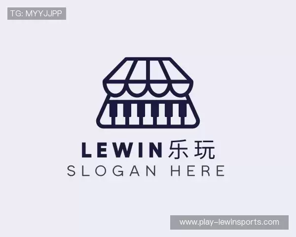 解读LEwin乐玩